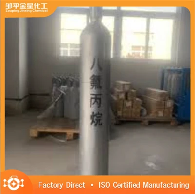 Octafluoropropane